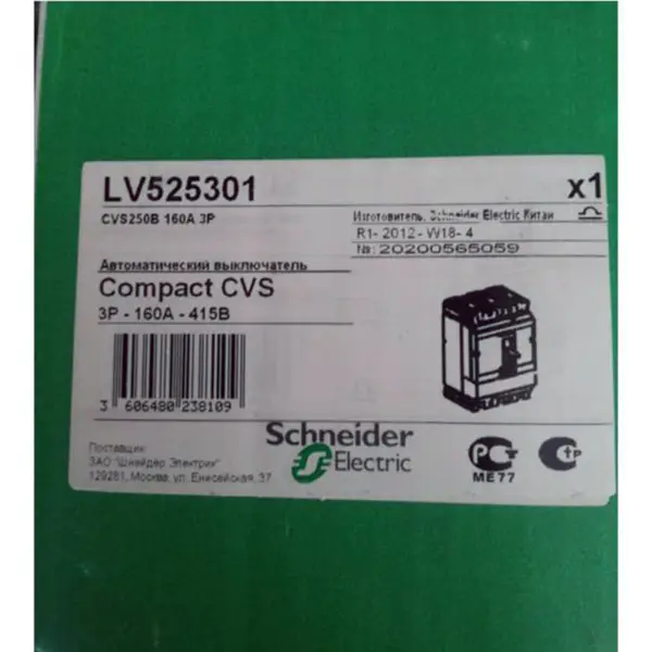 disjoncteur schneider EasyPact CVS250B LV525301
